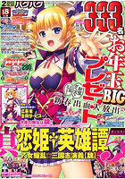 Bug Bug 2023年02月号の表紙|成年コミックデータベース