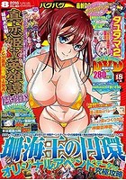 BugBug 2016年08月号の表紙|成年コミックデータベース