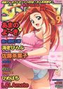 COMIC ダンシャク男爵 2004年09月号の表紙