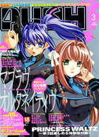 PUSH!! 2006年03月号の表紙
