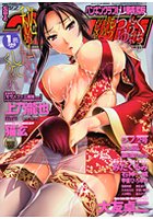 ペンギンクラブ山賊版 2011年01月号の表紙|成年コミックデータベース