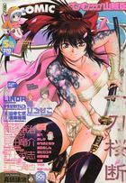COMIC ペンギンクラブ山賊版 2006年5月号の表紙|成年コミックデータベース