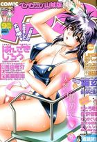 COMIC ペンギンクラブ山賊版 2006年09月号の表紙