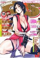 COMIC ペンギンクラブ山賊版 2005年12月号の表紙|成年コミックデータベース