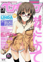 COMICペンギンクラブ 2007年02月号の表紙