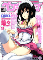 COMICペンギンクラブ 2007年05月号の表紙