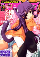 COMICペンギンクラブ 2012年06月号の表紙