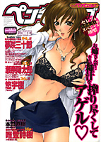 COMICペンギンセレブ Vol.005の表紙