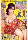 本当にあったもっとみだらな話 2016年03月号の表紙