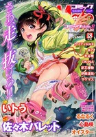 コミックMate L Vol.22の表紙|成年コミックデータベース