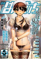 漫画ばんがいち 2009年06月号の表紙|成年コミックデータベース