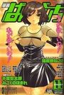 漫画 ばんがいち 2006年11月号の表紙