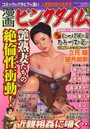 漫画ピンクタイム 2007年10月号の表紙