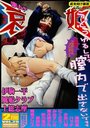 まんが 哀姫 VOL.29 2006年02月号の表紙