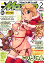 コミック・マショウ 2006年02月号の表紙