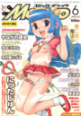 コミック・マショウ 2006年06月号の表紙