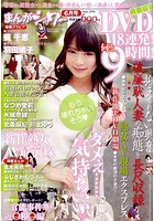 まんがシャワー 2016年06月号の表紙|成年コミックデータベース