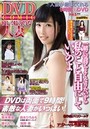 DVD COMIC 優しく魅力的な人妻 Vol.5の表紙