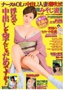実録みそじ妻専科 vol.53の表紙