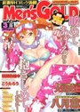 Men’s GOLD 2009年03月号の表紙