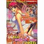 【エロ漫画】月刊メガストア 2009年01月号の表紙