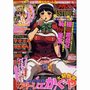 月刊メガストア 2009年02月号の表紙