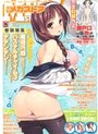 月刊メガストア 2013年03月号の表紙