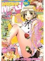 月刊メガストア 2010年04月号の表紙