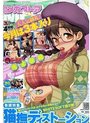 【エロ漫画】月刊メガストア 2011年04月号の表紙