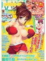 月刊メガストア 2013年05月号の表紙