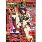 月刊メガストア 2007年06月号の表紙|成年コミックデータベース