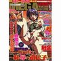 月刊メガストア 2007年06月号の表紙