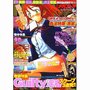 月刊メガストア 2008年06月号の表紙