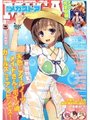 月刊メガストア 2013年08月号の表紙
