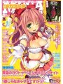 【エロ漫画】月刊メガストア 2013年09月号の表紙