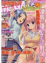 月刊メガストア 2009年10月号の表紙
