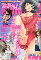ナマイキッ! 2006年02月号の表紙