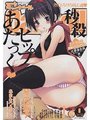 COMIC キャンドール VOL.84 2011年01月号の表紙