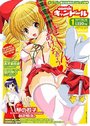 comic キャンドール Vol.36 2007年01月の表紙