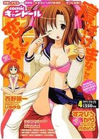 comic キャンドール VOL.40 2007年04月号の表紙