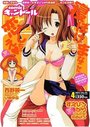 comic キャンドール VOL.40 2007年04月号の表紙
