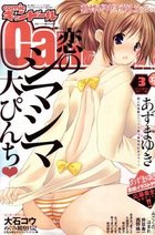 comic キャンドール VOL.88 2011年05月号の表紙|成年コミックデータベース