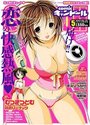 comic キャンドール VOL.39 2007年05月号の表紙