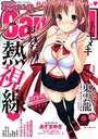 comic キャンドール VOL.89 2011年06月号の表紙