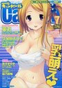 【エロ漫画】comic キャンドール VOL.66 2009年07月号の表紙