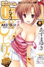 comic キャンドール VOL.79 2010年08月号の表紙