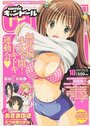 【エロ漫画】comic キャンドール Vol.33 2006年10月の表紙