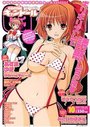 comic キャンドール VOL.45 2007年10月号の表紙