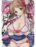 COMIC キャンドール VOL.82 2010年11月号の表紙|成年コミックデータベース