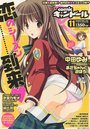 comic キャンドール Vol.34 2006年11月の表紙